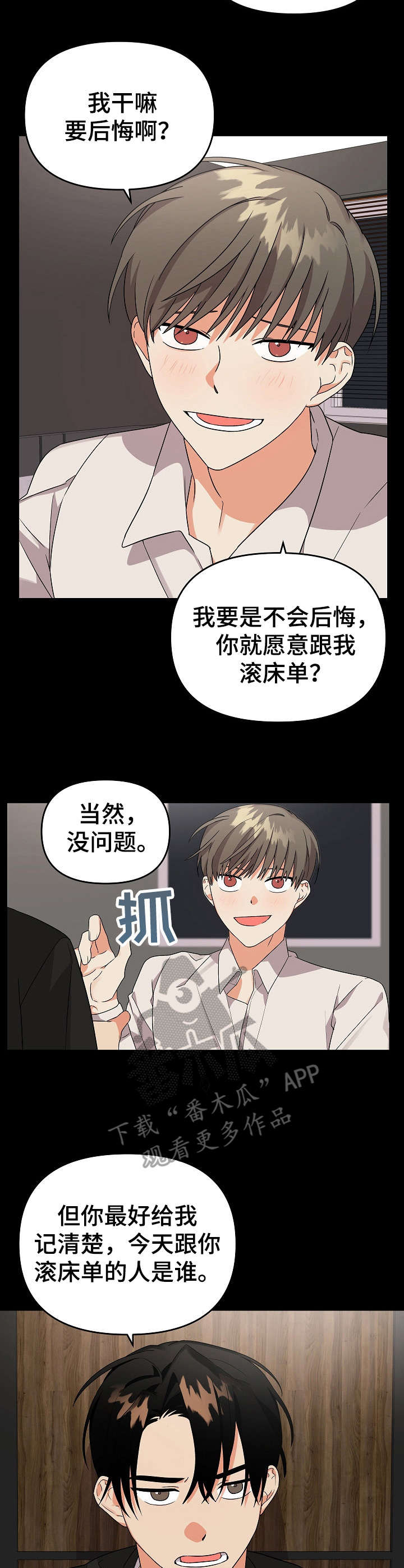 第14章：想起来了7