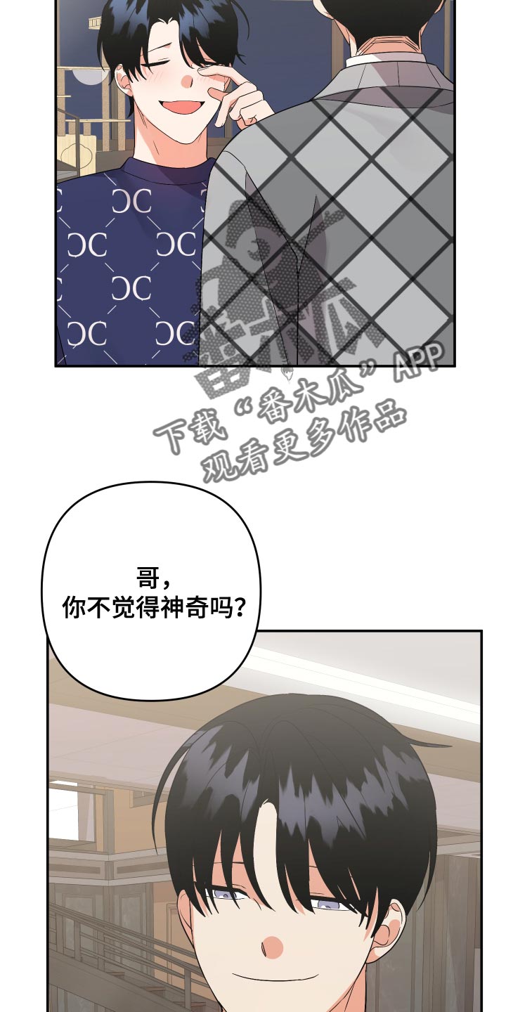 第144章：【第二季】想看就要看个够3