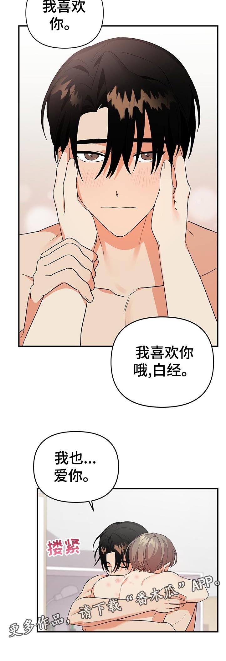 第54章：你真的很厉害11