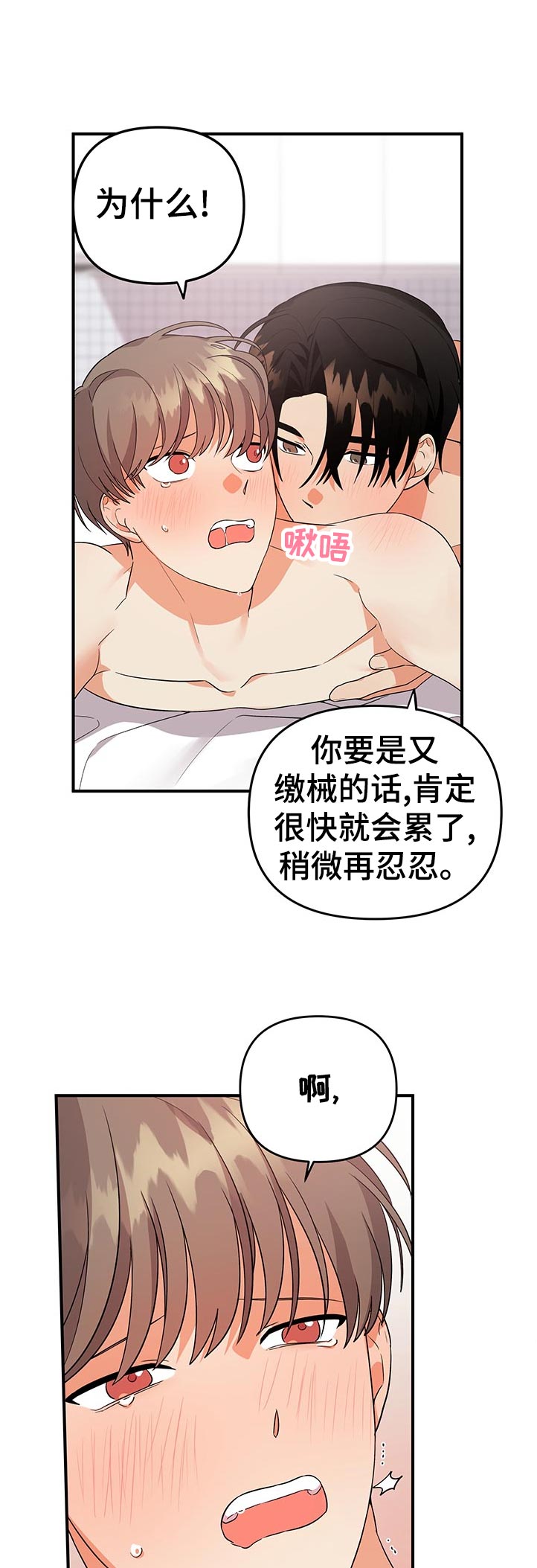 第54章：你真的很厉害8