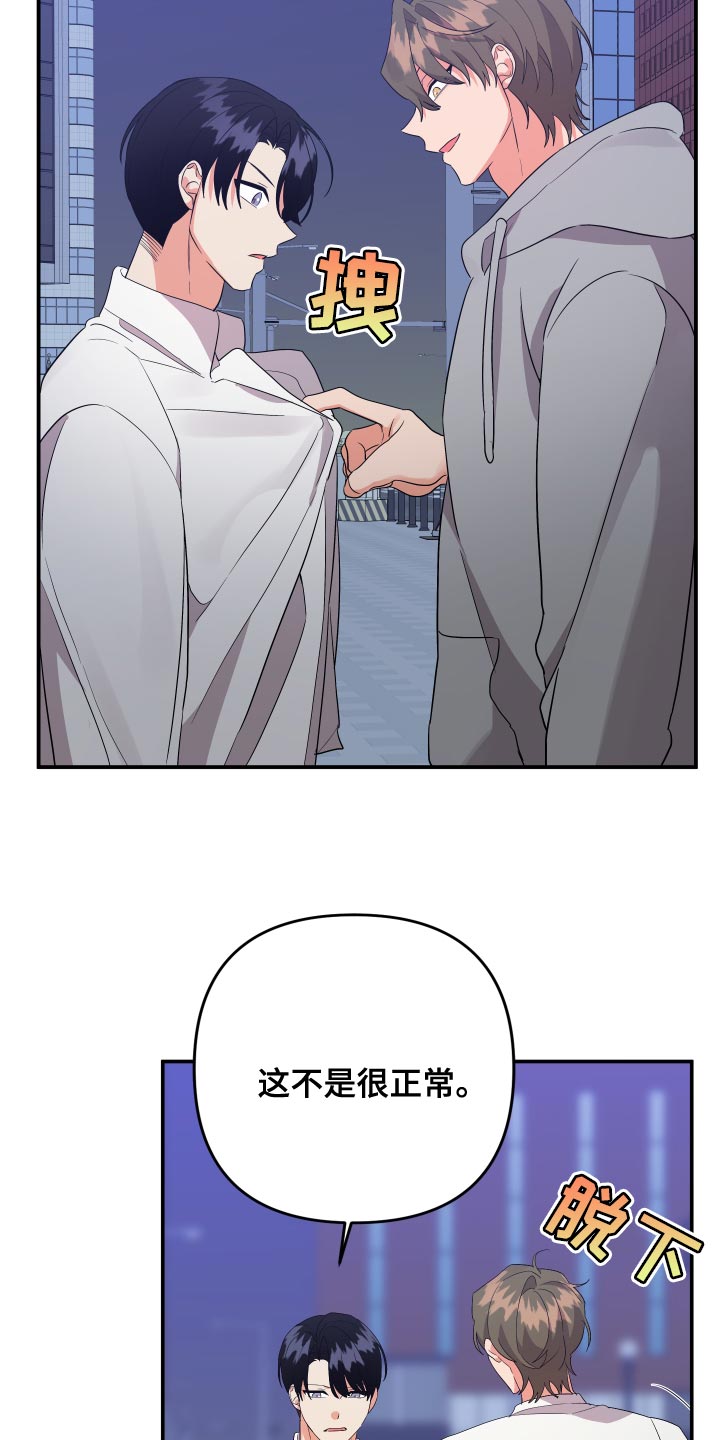 第127章：【第二季】过来接我24