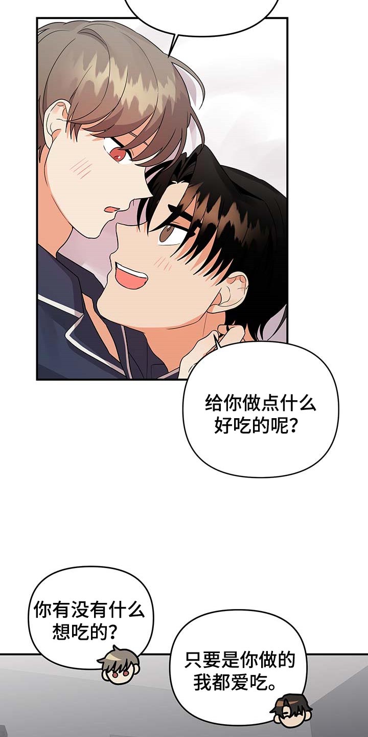 第81章：【番外】做饭9