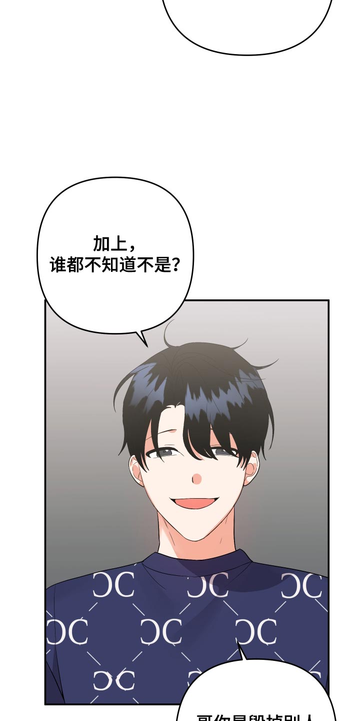 第143章：【第二季】这是遗传18