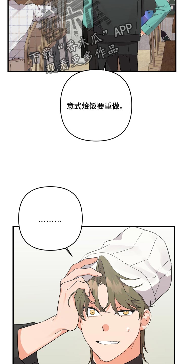 第158章：【第二季】烦躁15