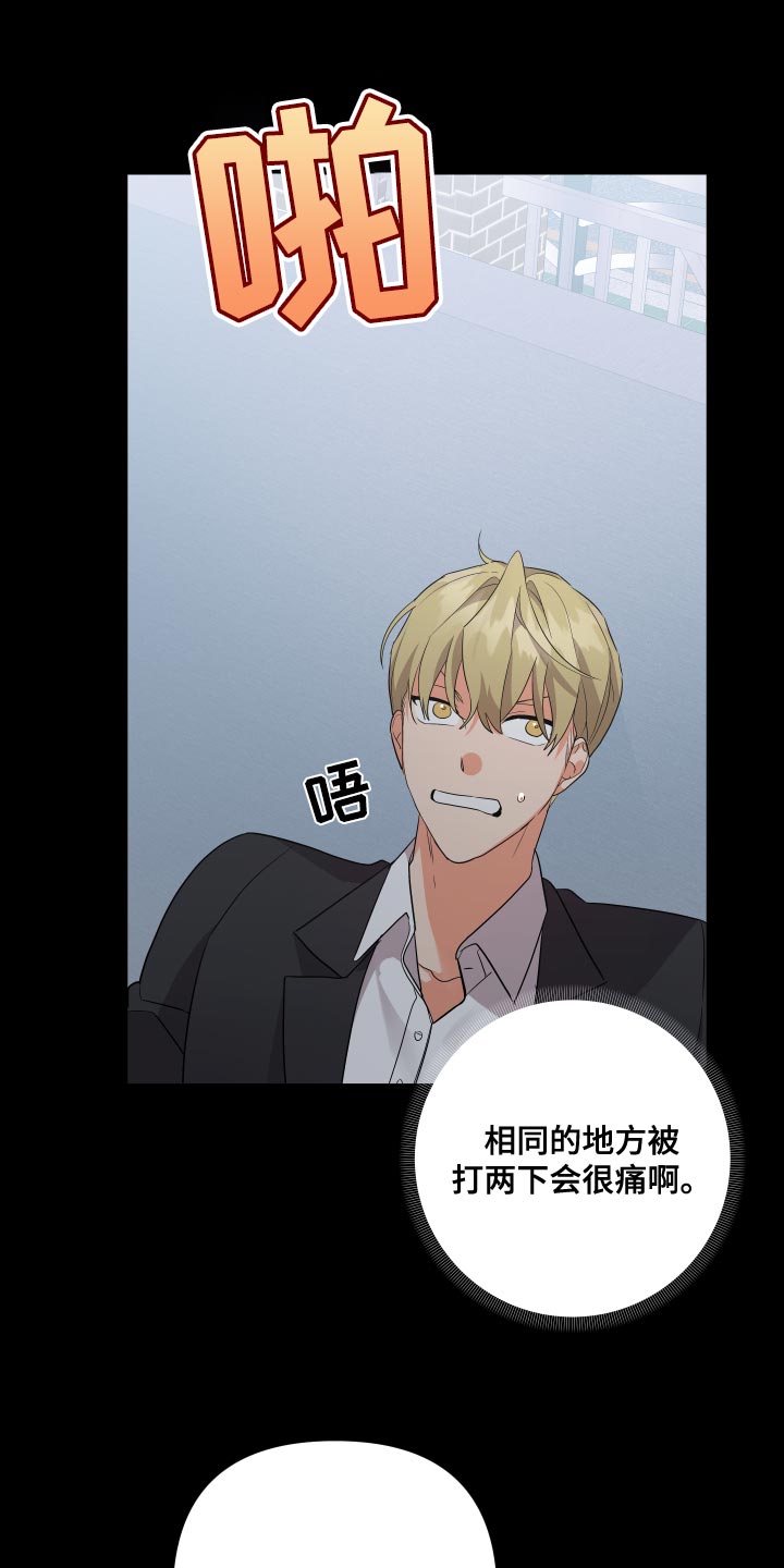 第125章：【第二季】不用再对我隐瞒20