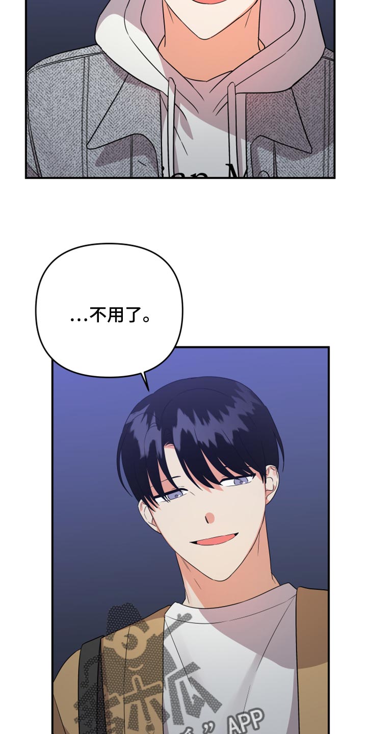 第97章：【第二季】要不要跟我喝酒2