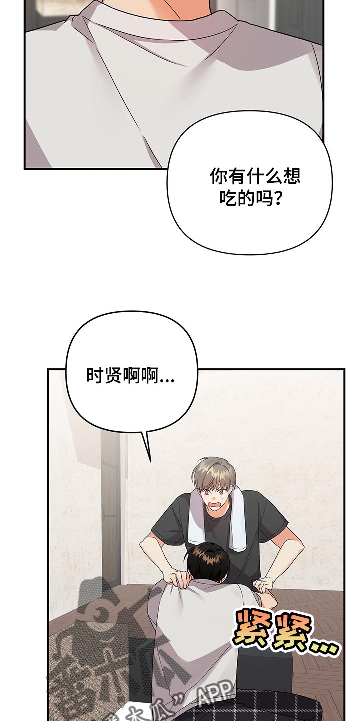 第79章：【番外】等不了2