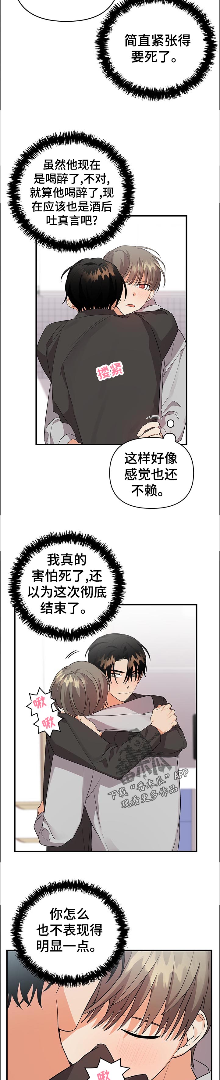 第52章：什么！！3