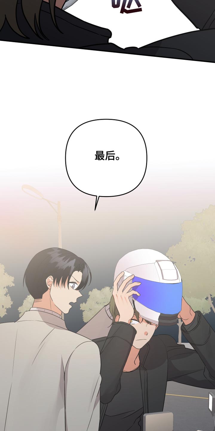 第162章：【第二季】最后再接受我一次12