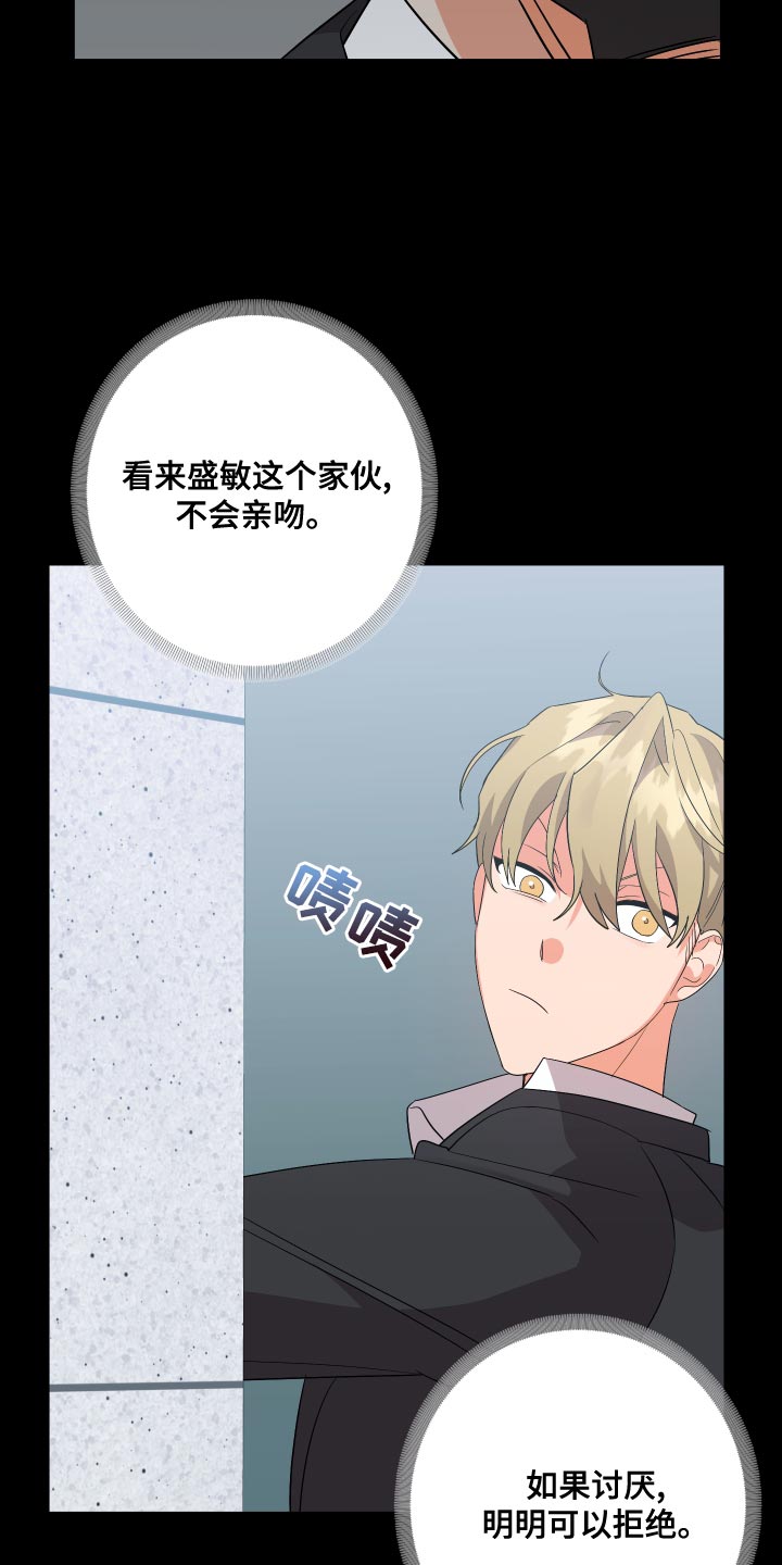 第124章：【第二季】冲突9