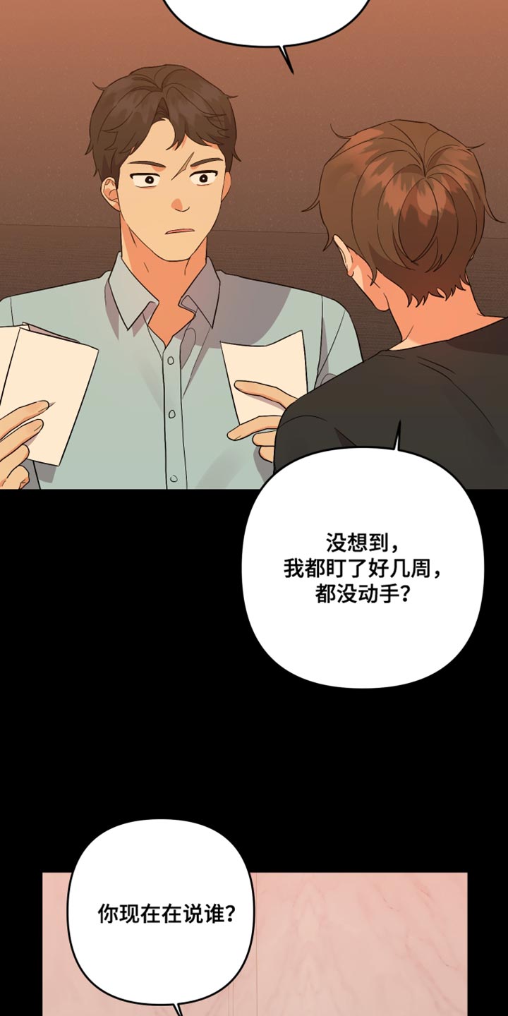 第167章：【第二季】借个火9