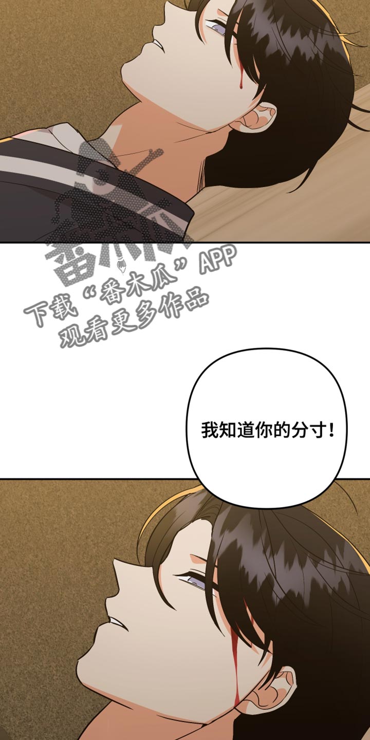 第169章：【第二季】我知道你的分寸！28