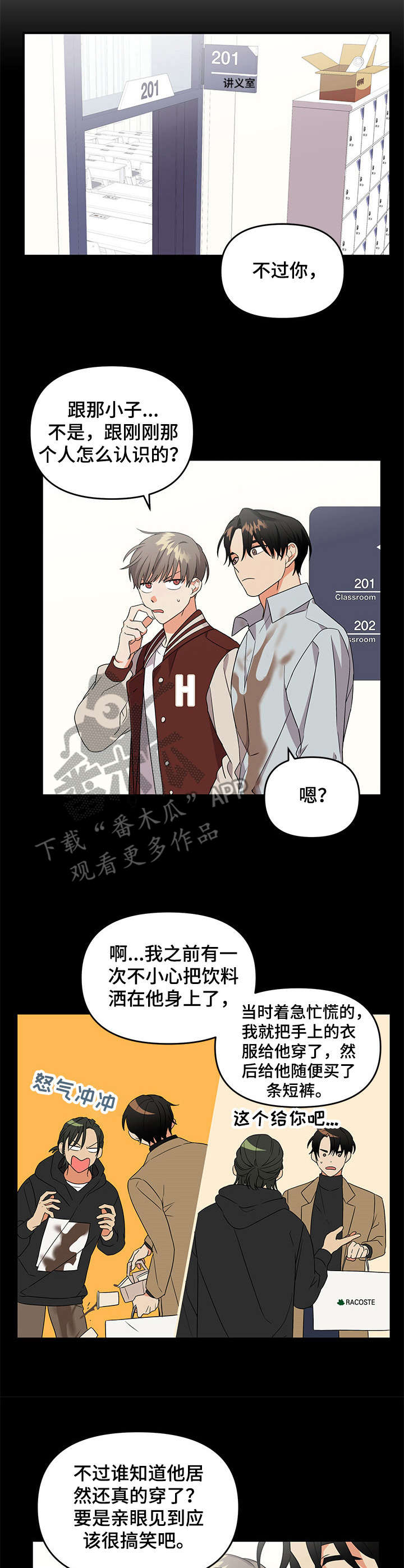 第11章：带回家2