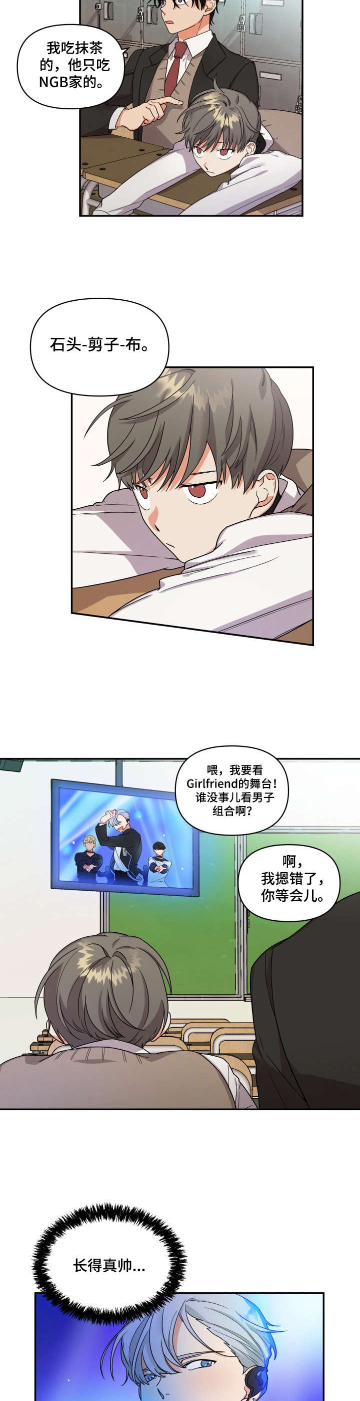 第3章：发小7