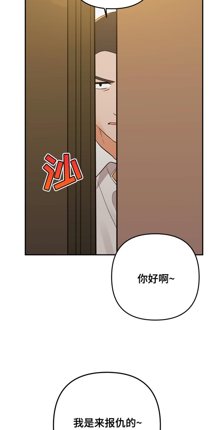 第170章：【第二季】报仇23