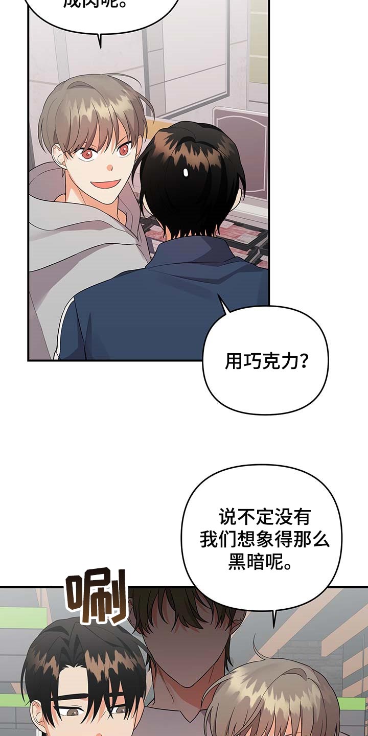 第81章：【番外】做饭12