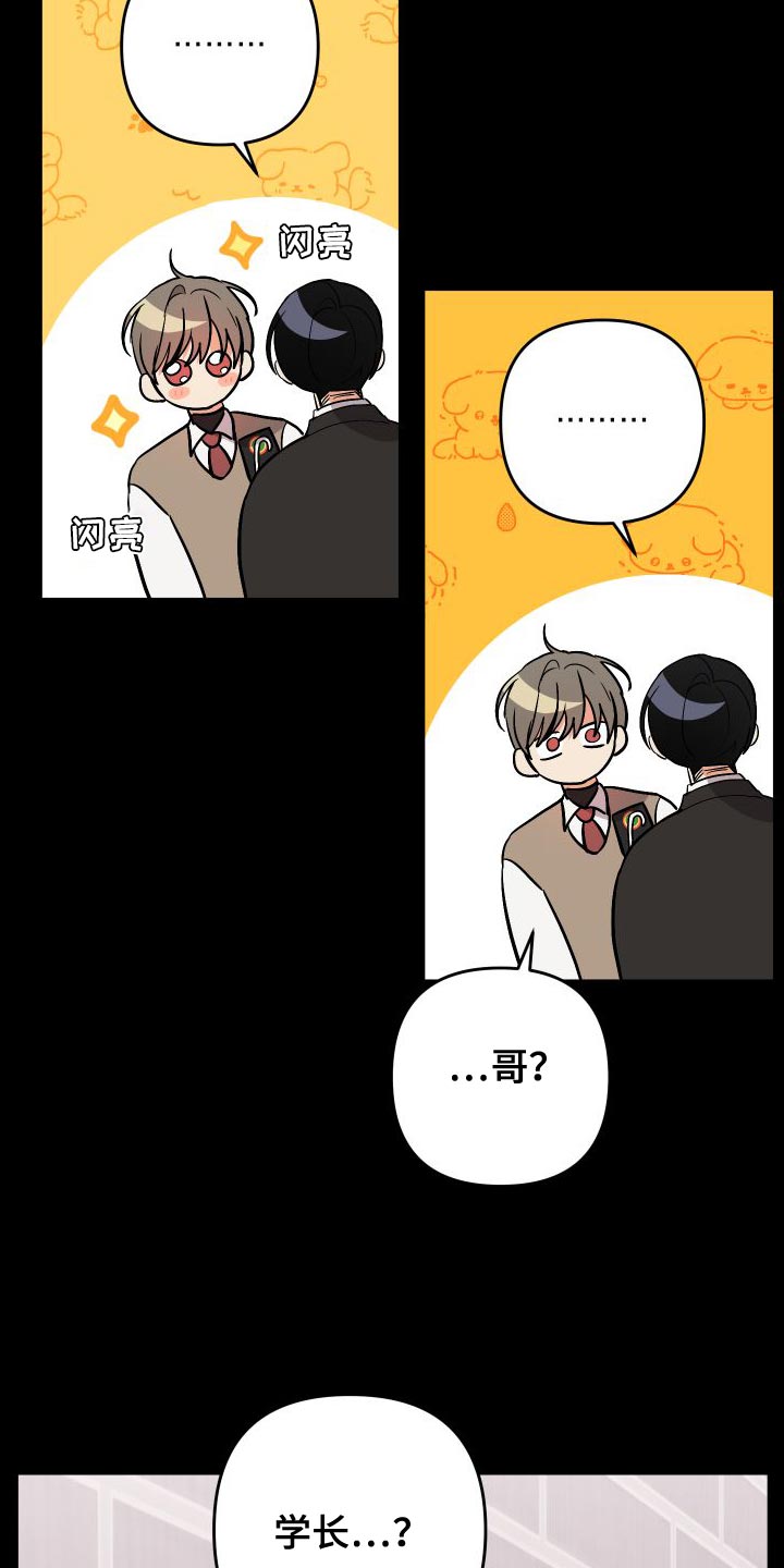 第156章：【第二季】放弃会更好5