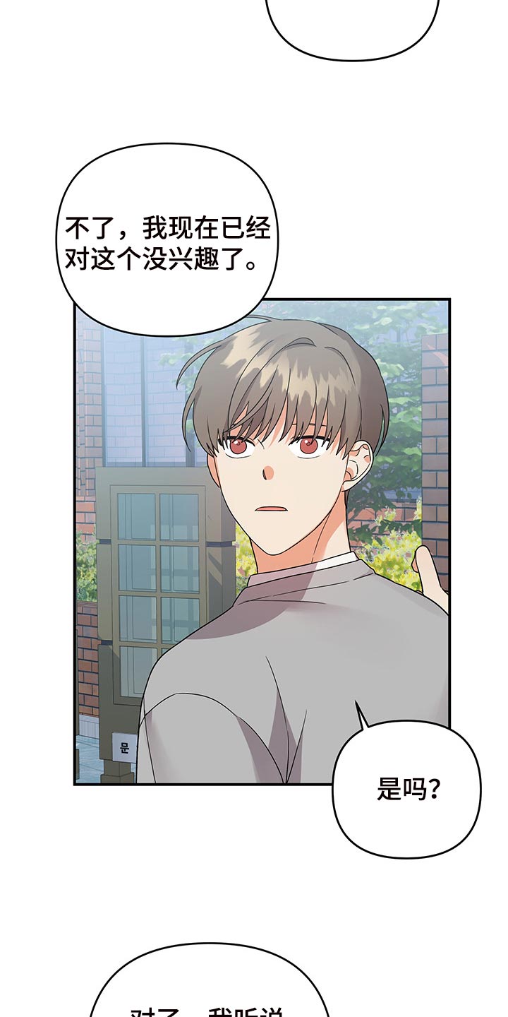 第78章：【番外】学做菜2