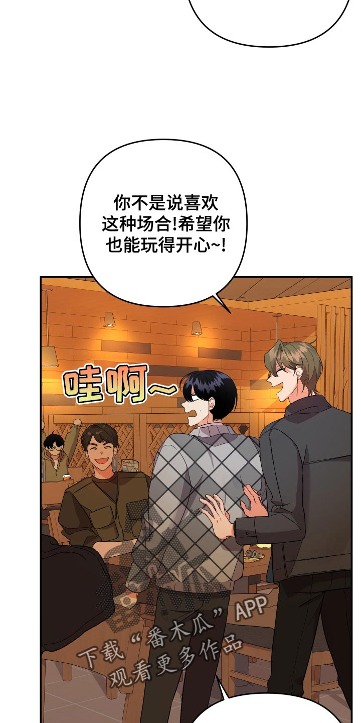 第136章：【第二季】都要我自己扛下来25