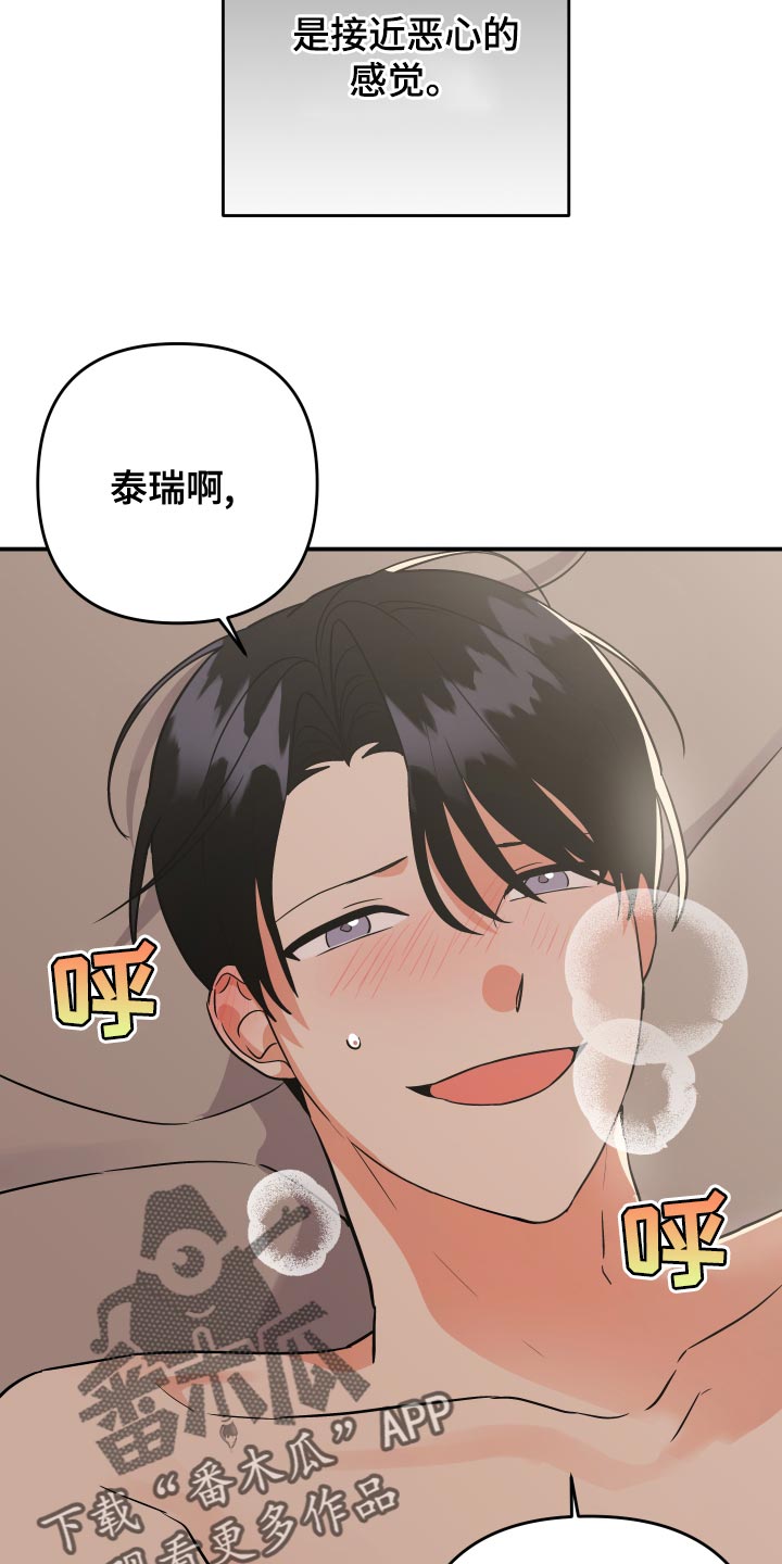 第135章：【第二季】认真的报仇26