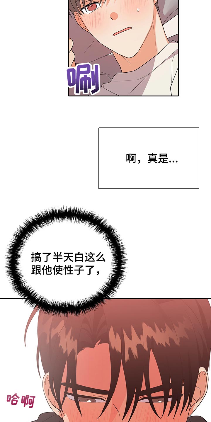 第76章：【番外】袖手旁观5
