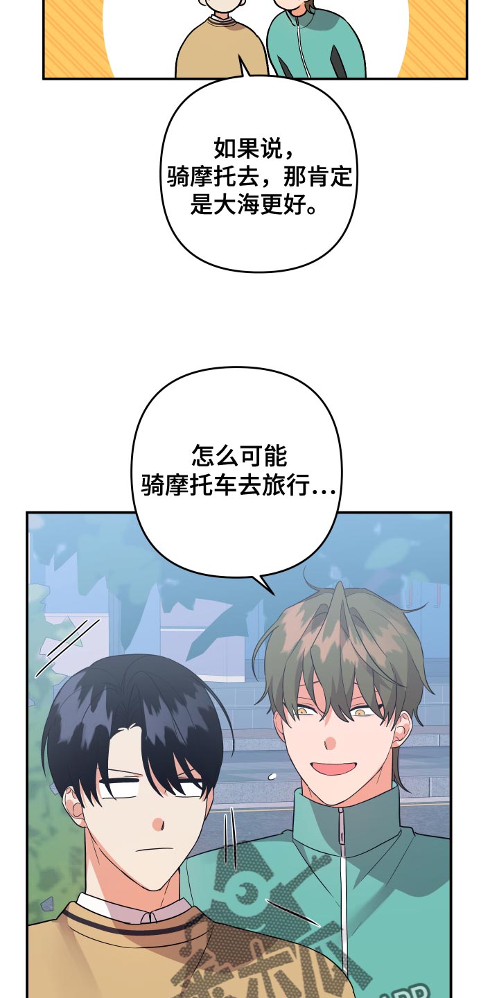 第145章：【第二季】孤独当成爱19