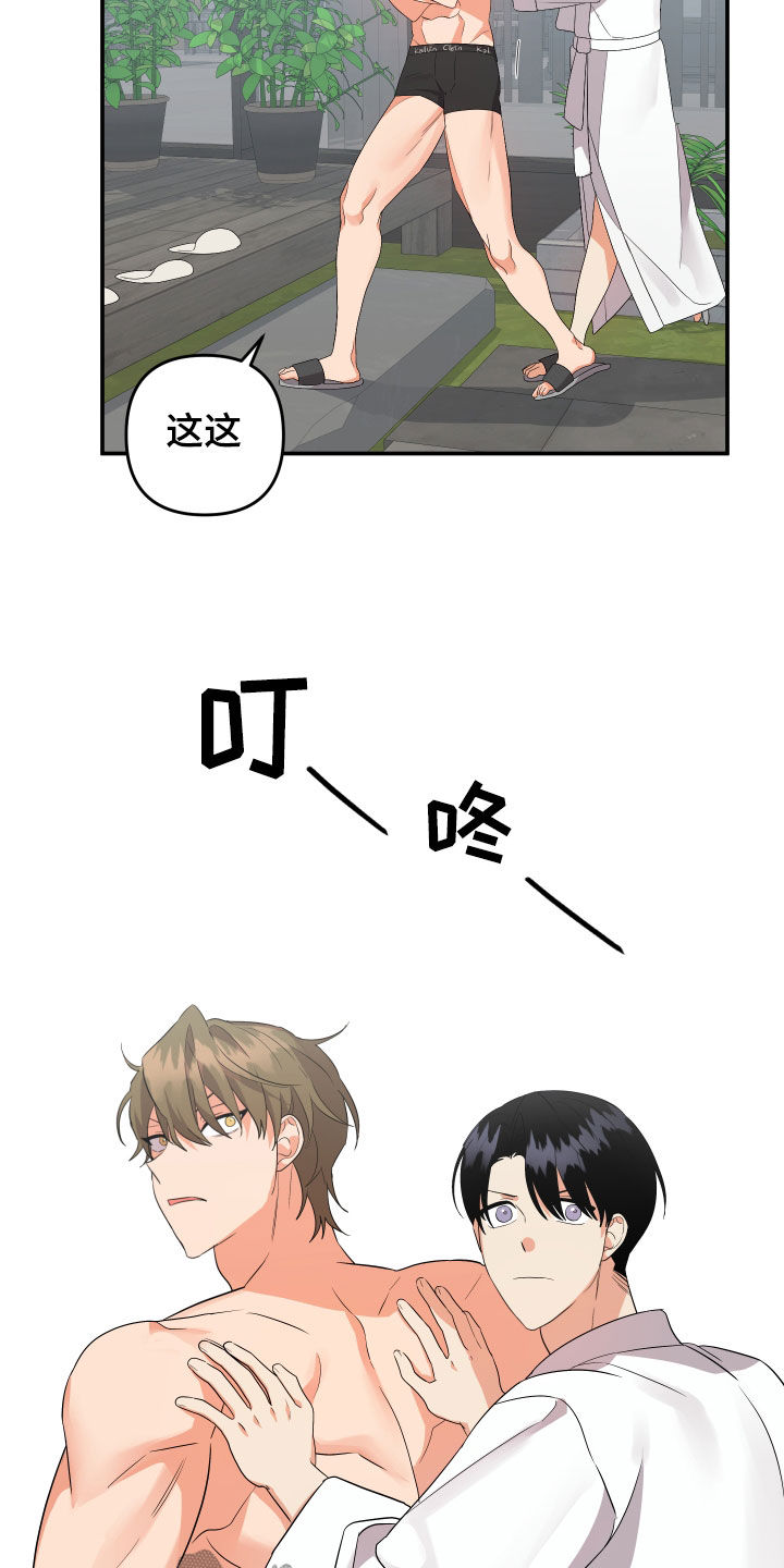 第120章：【第二季】再多喜欢我24