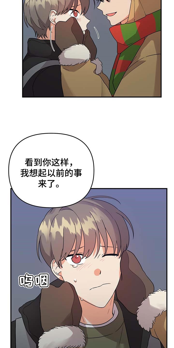 第85章：【特辑】真正的惊喜21