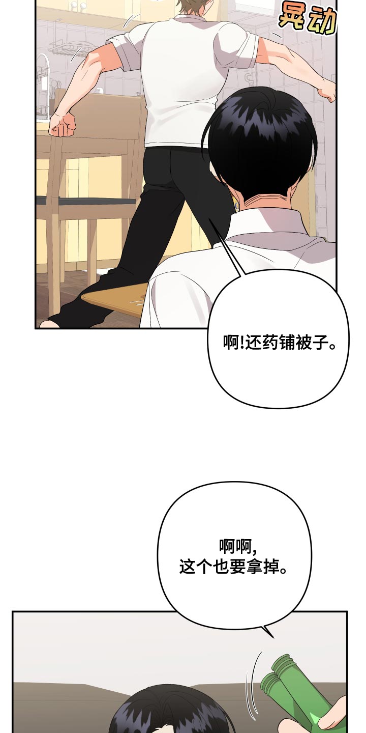 第130章：【第二季】讨人喜欢20