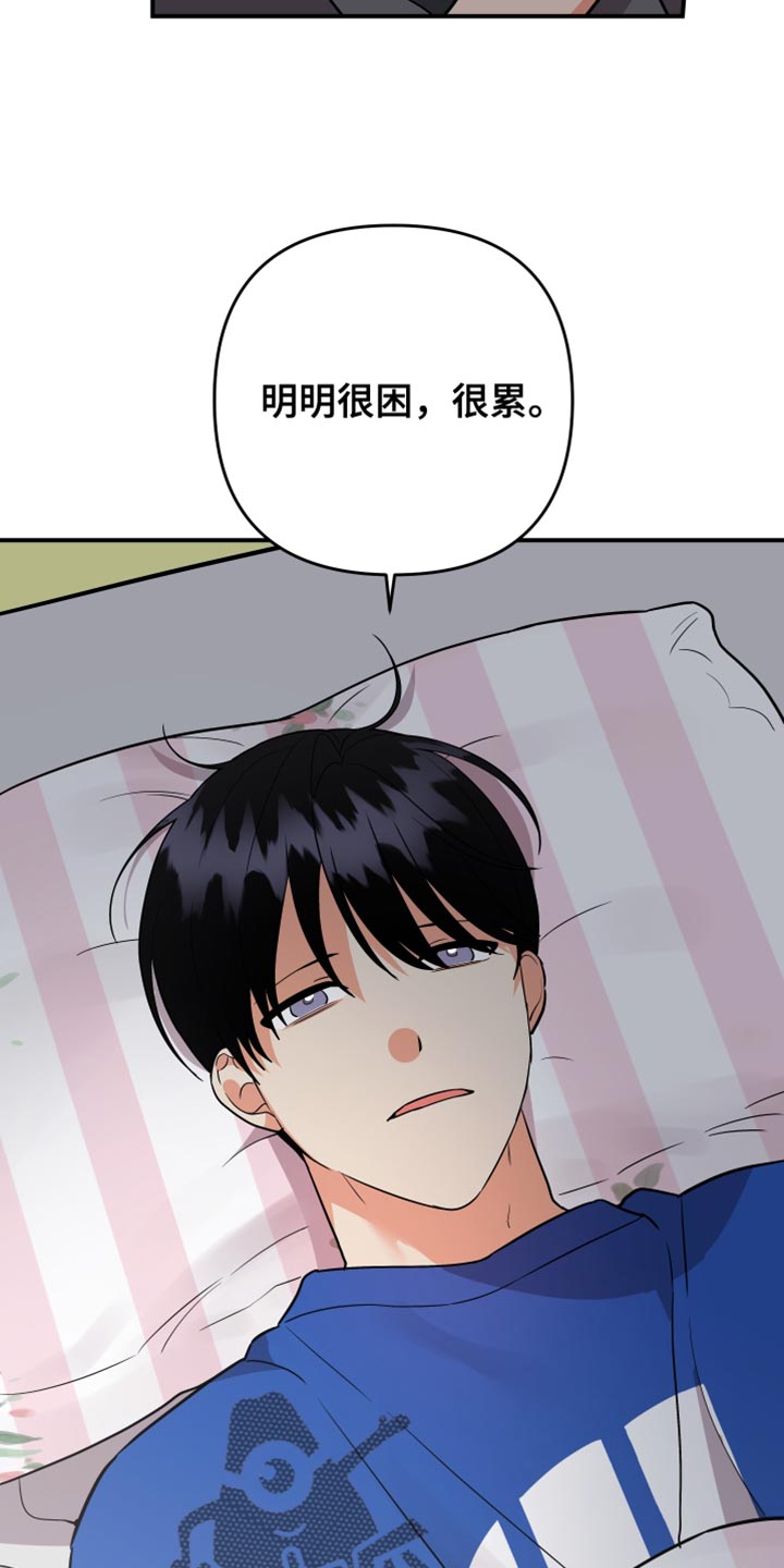 第176章：【第二季】你给我清楚点3