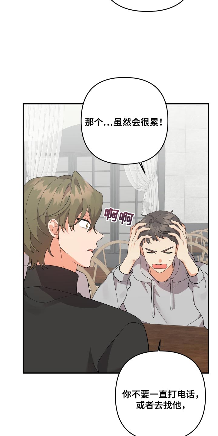 第159章：【第二季】值得信任10