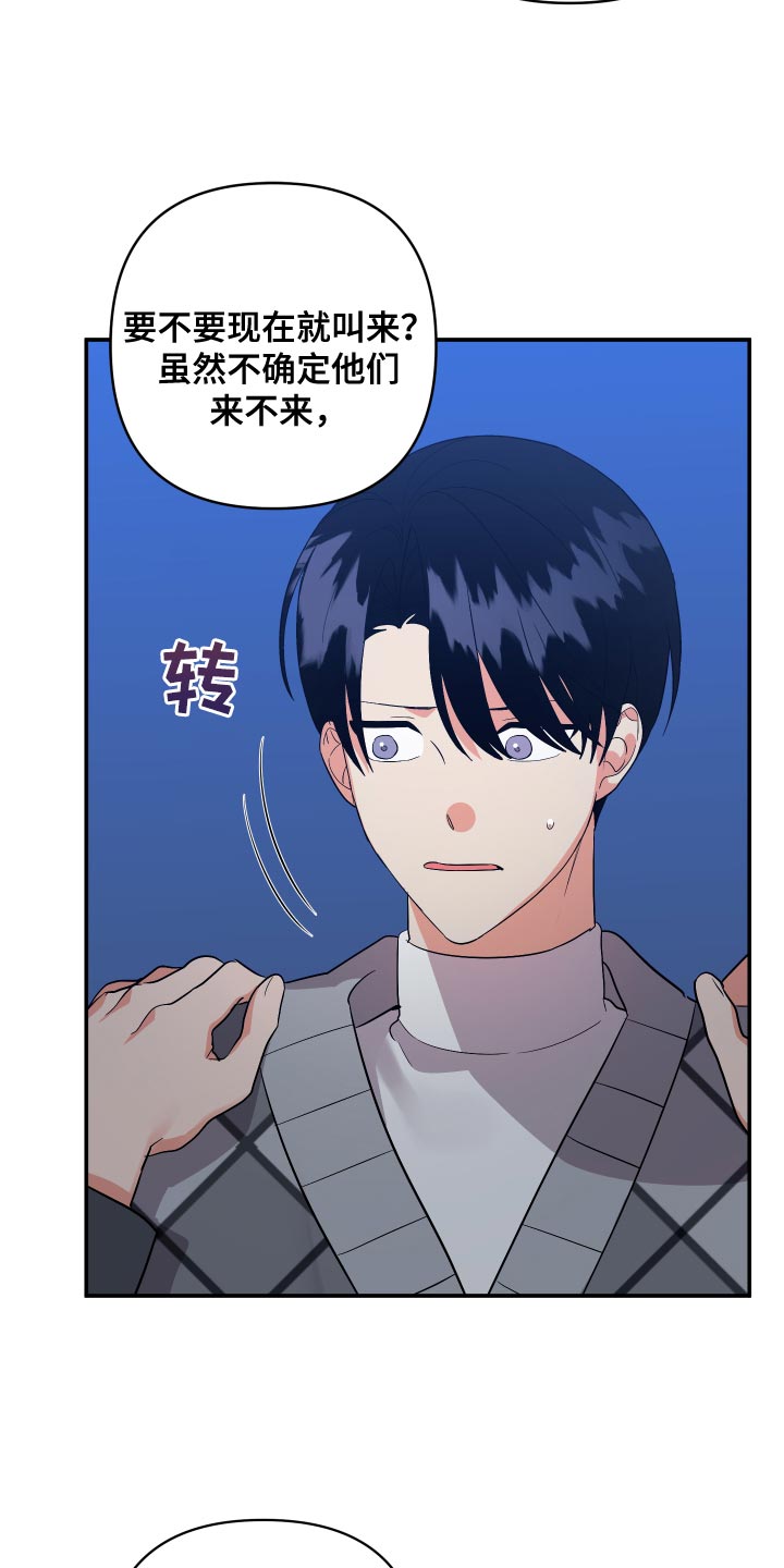 第138章：【第二季】感觉像是在误会10