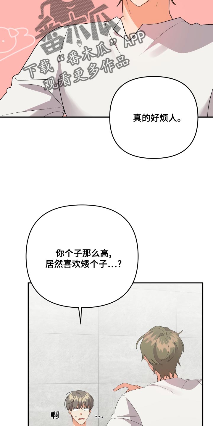 第123章：【第二季】典型的模范生7