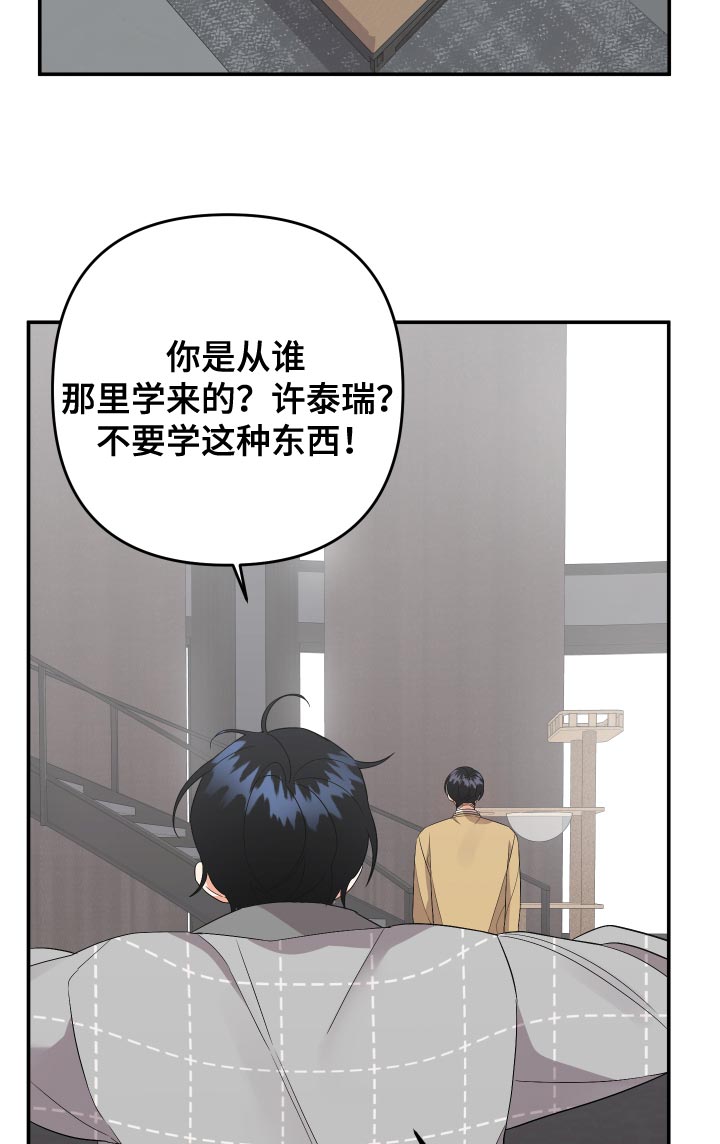 第146章：【第二季】很碍眼啊19