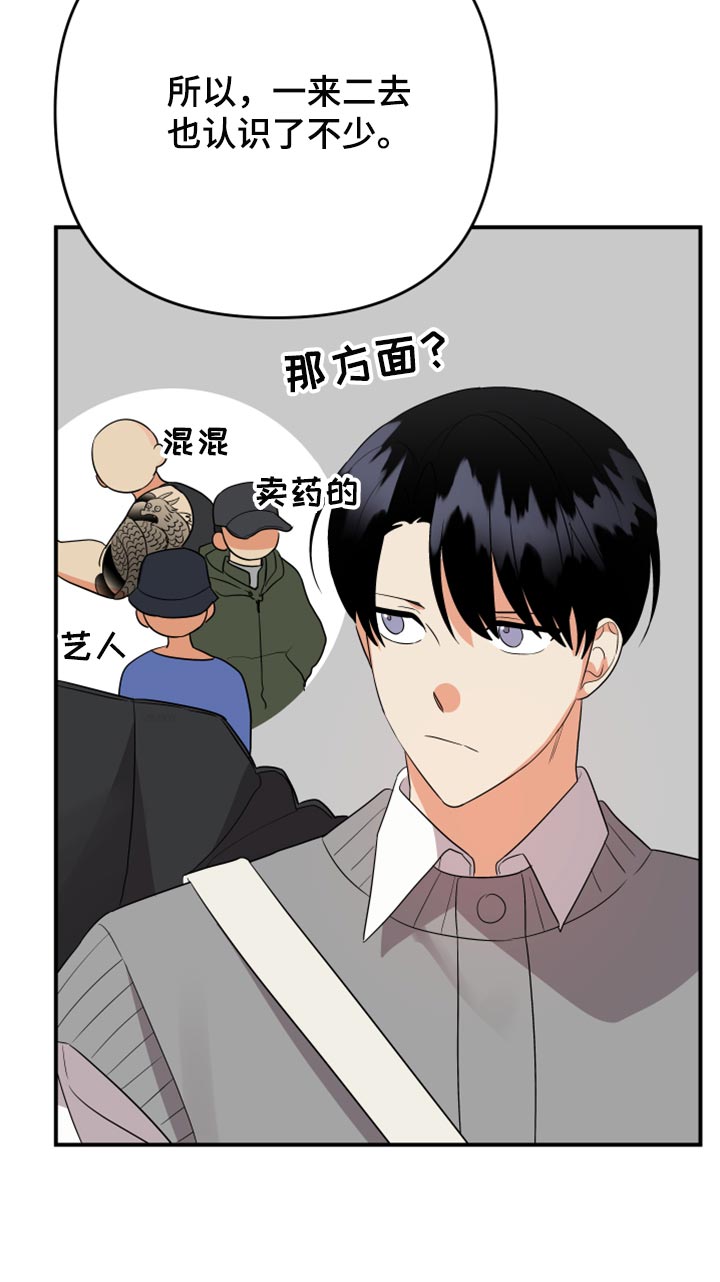 第110章：【第二季】装饰品17