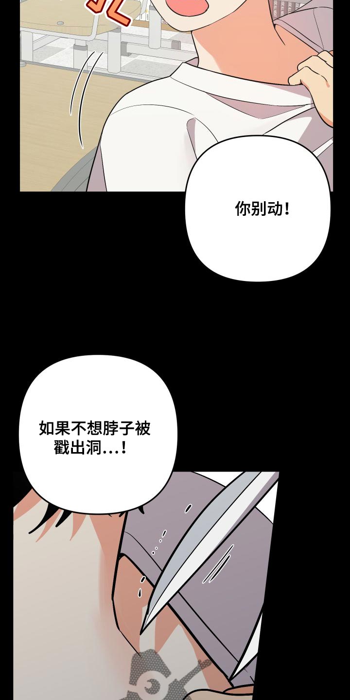 第149章：【第二季】闯祸27