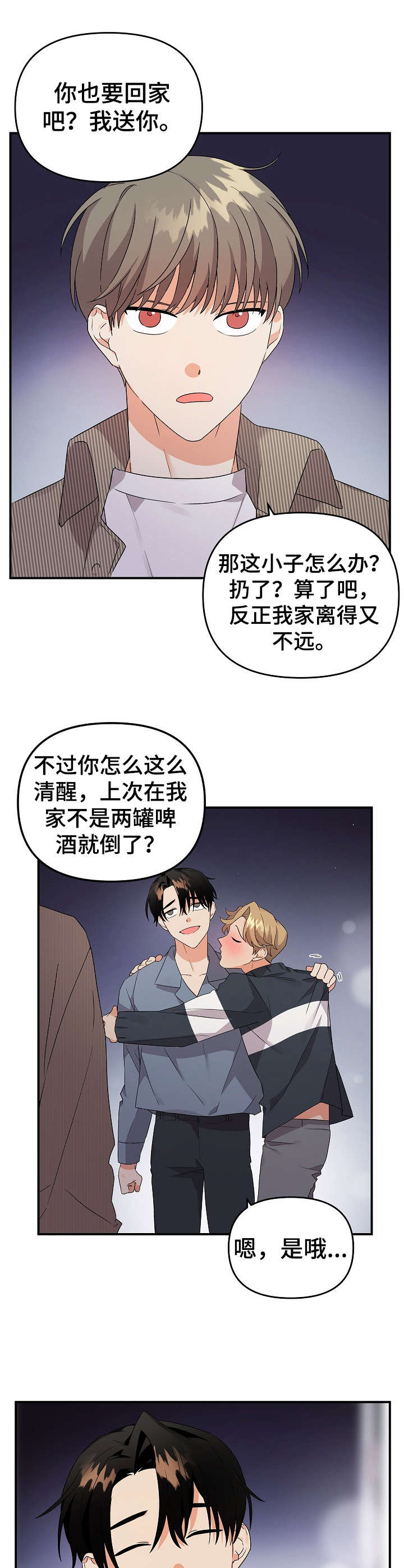 第23章：重逢5