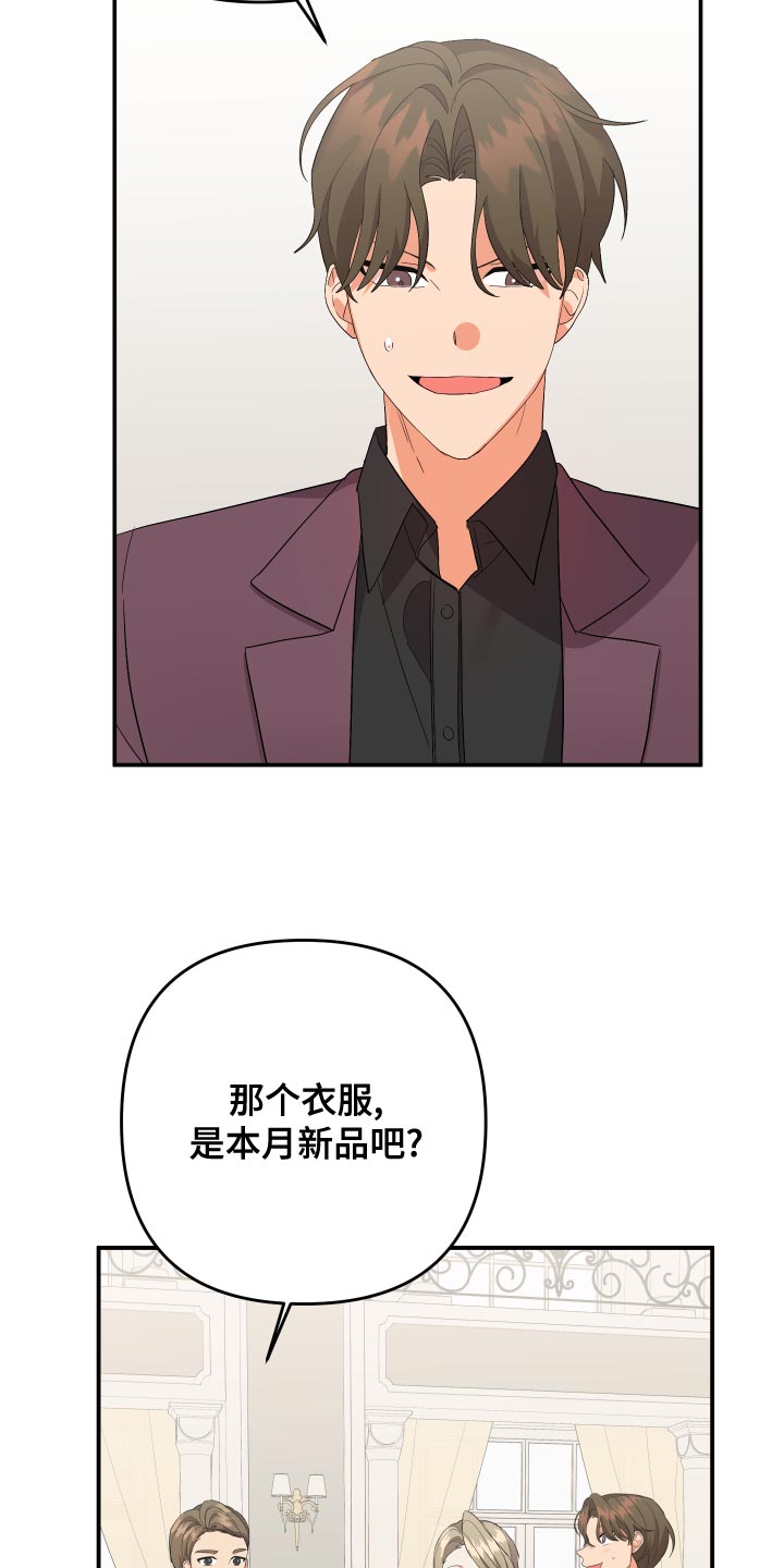 第126章：【第二季】理解彼此只有我们俩8