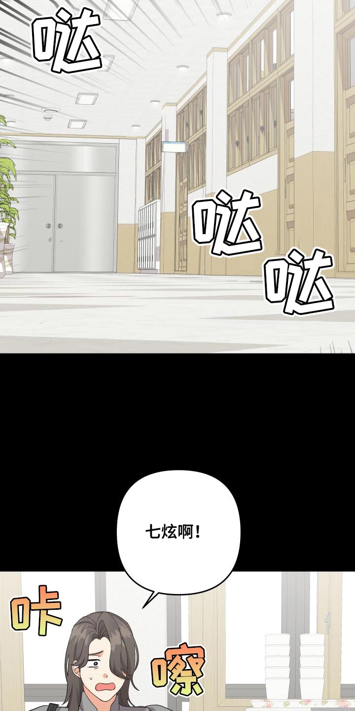 第150章：【第二季】像个怪物2
