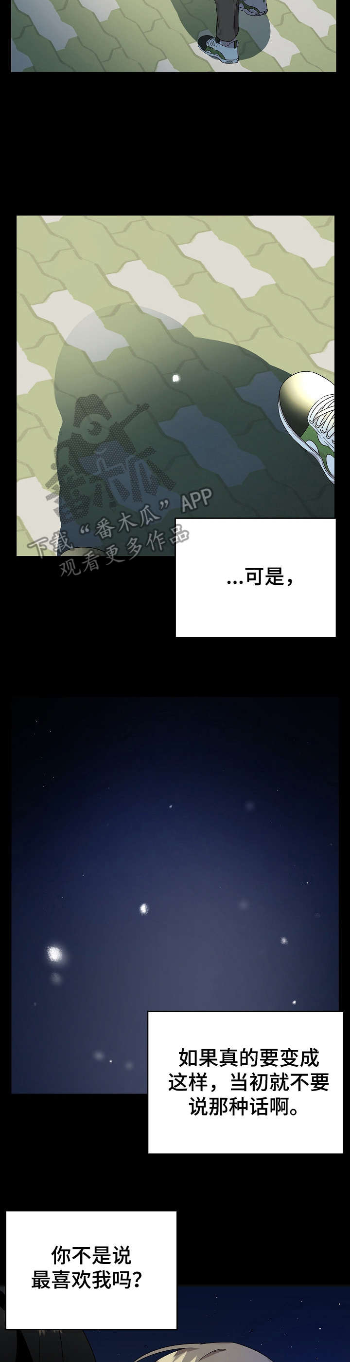 第22章：伤心2