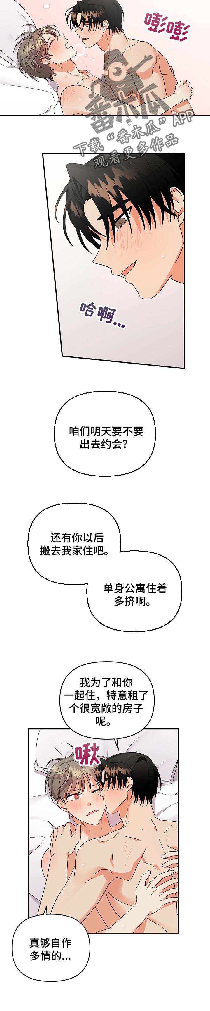 第71章：同居3