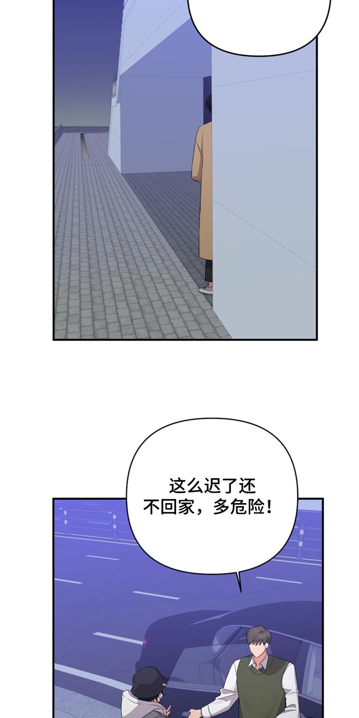 第97章：【第二季】要不要跟我喝酒6