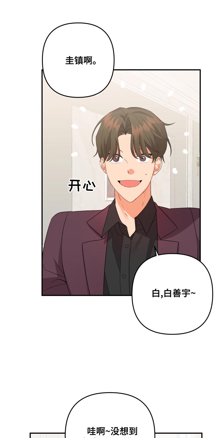 第126章：【第二季】理解彼此只有我们俩5