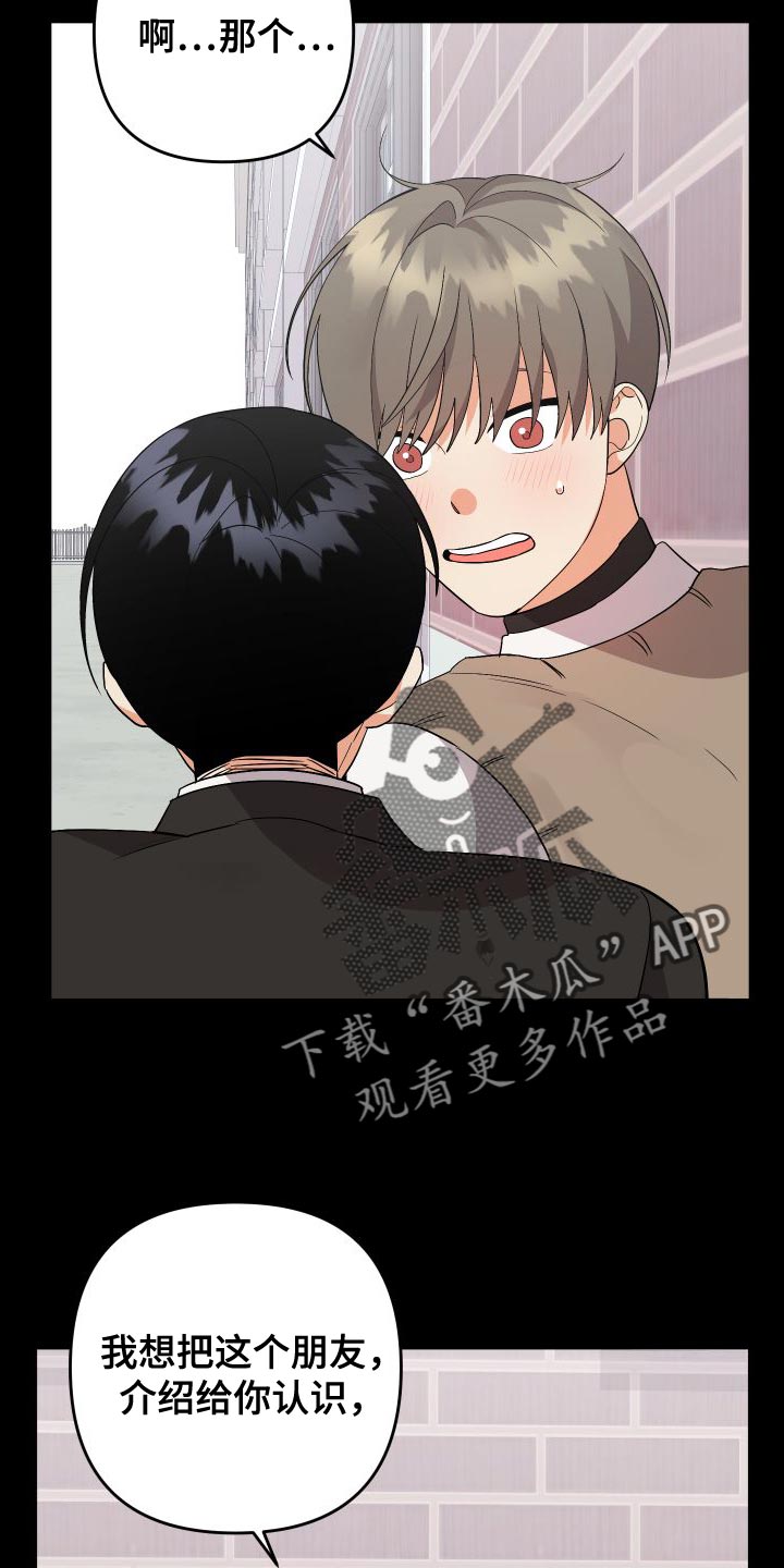 第155章：【第二季】假装不是23