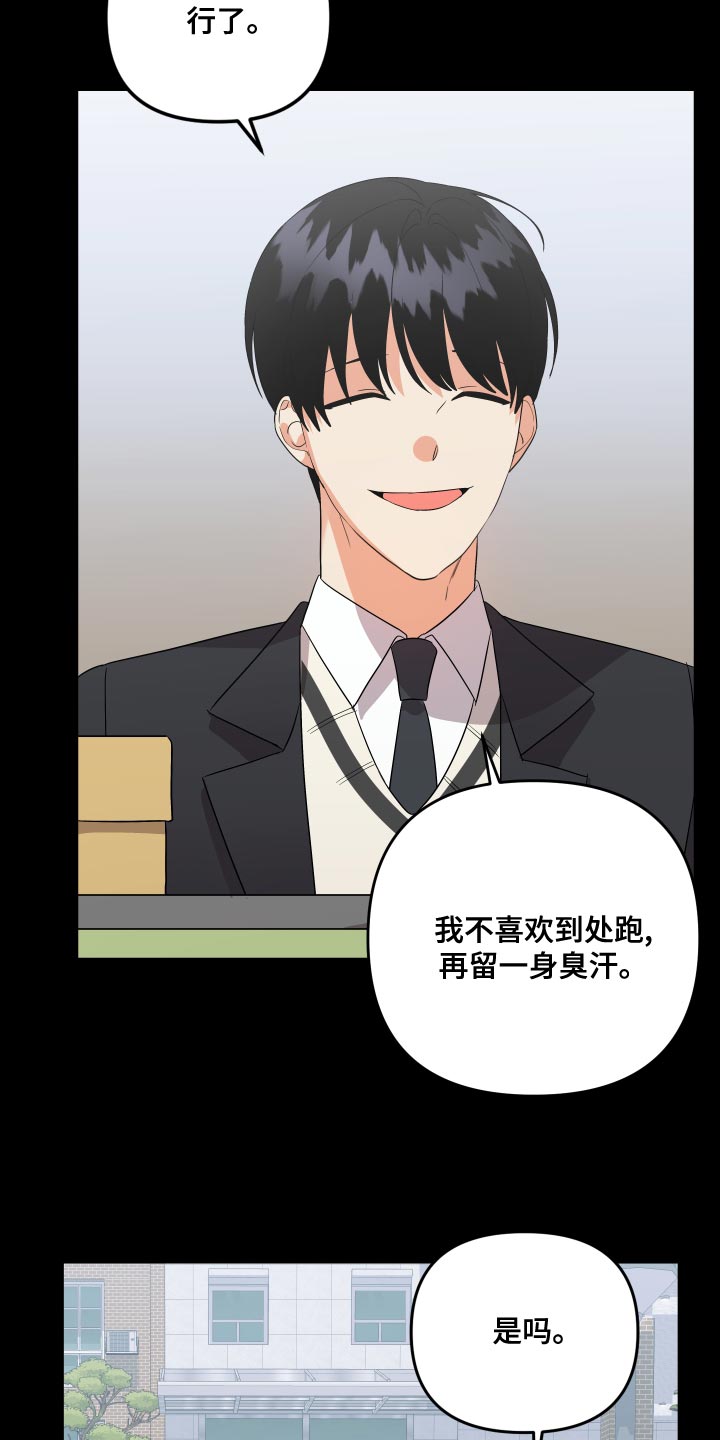 第124章：【第二季】冲突2