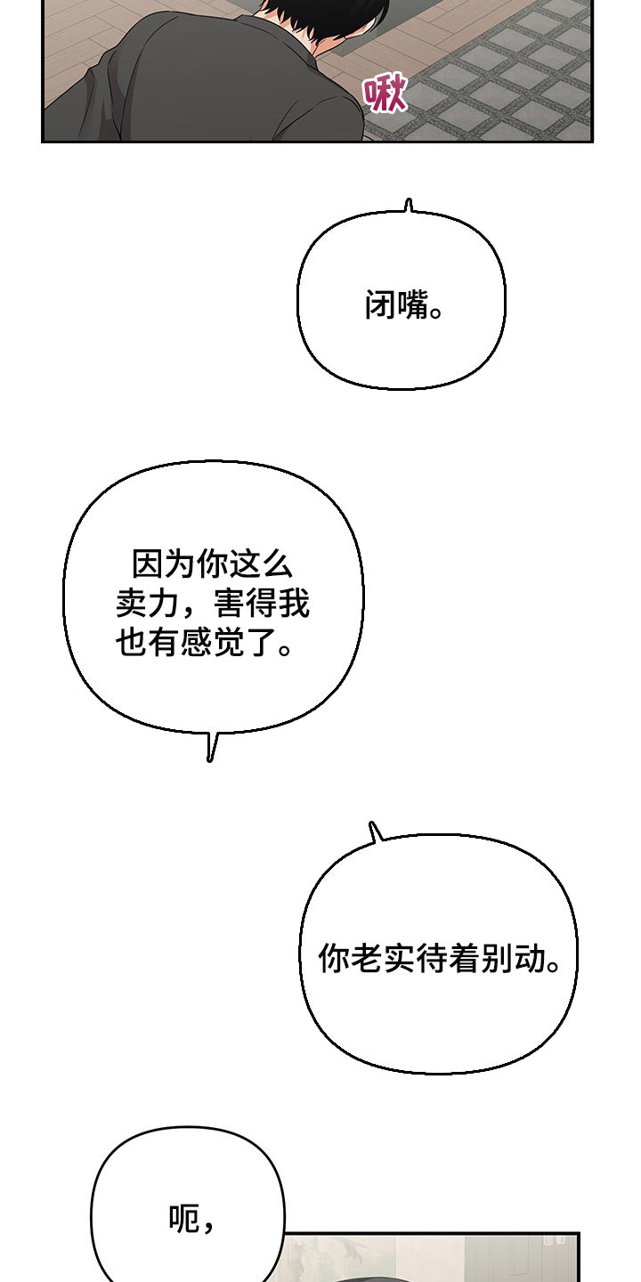 第76章：【番外】袖手旁观7