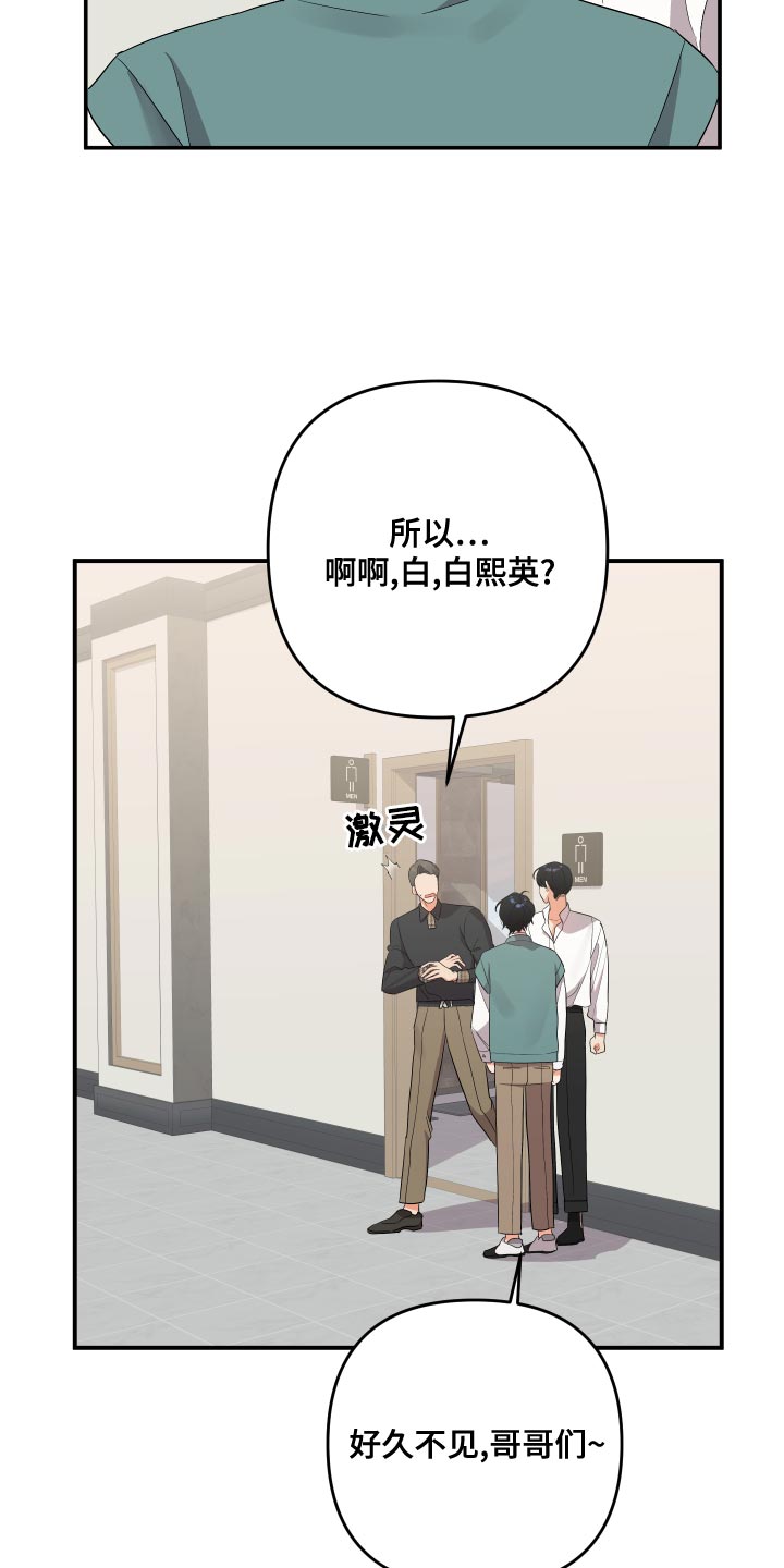 第126章：【第二季】理解彼此只有我们俩22