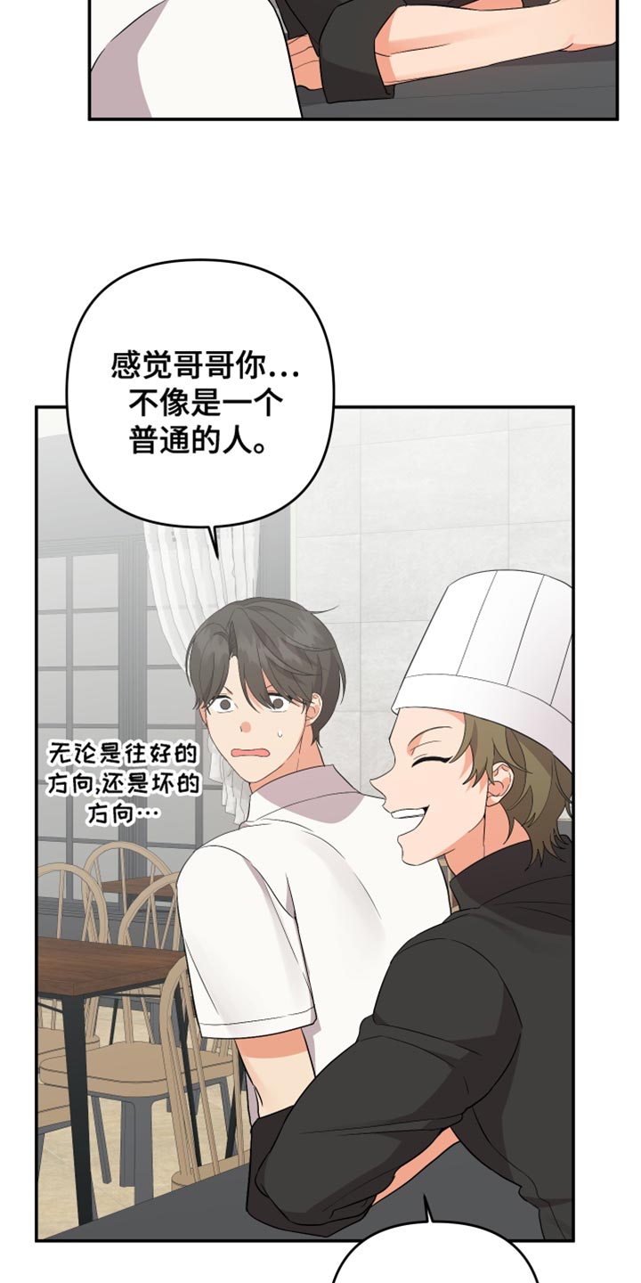 第165章：【第二季】结束了23