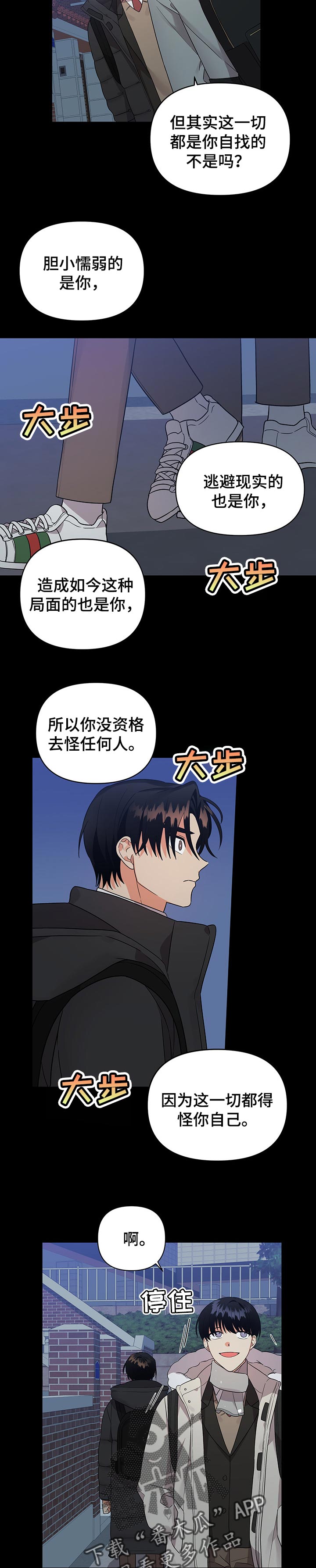 第66章：怪你自己6