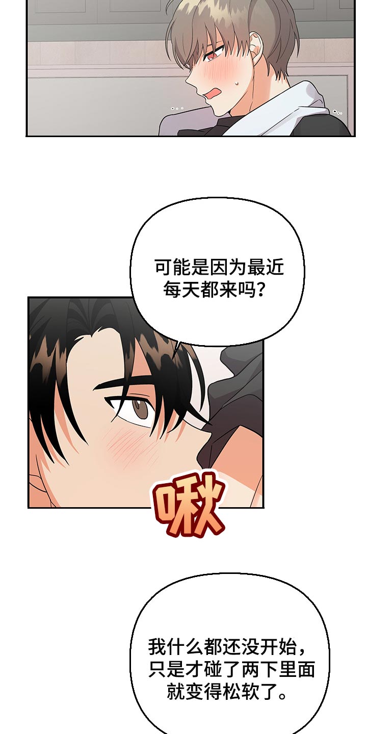 第79章：【番外】等不了7